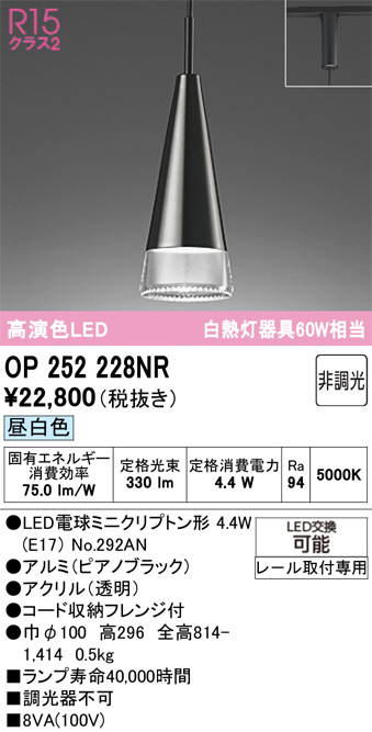 OP252228NR