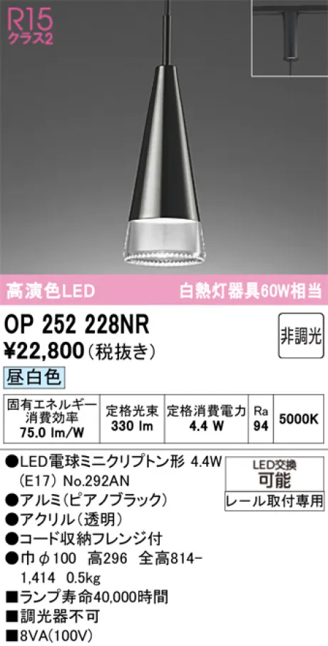 OP252228NR