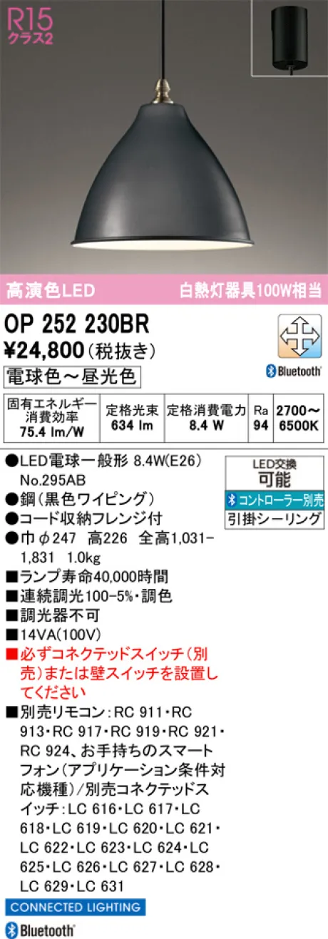 OP252230BR
