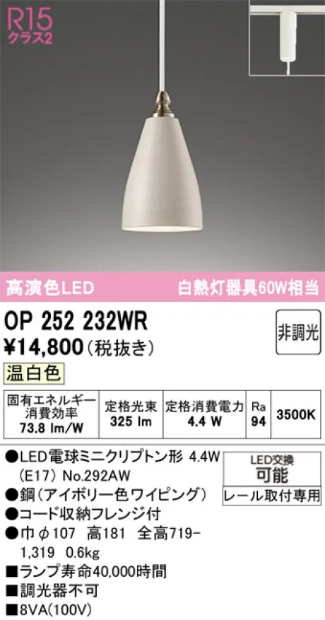 OP252232WR