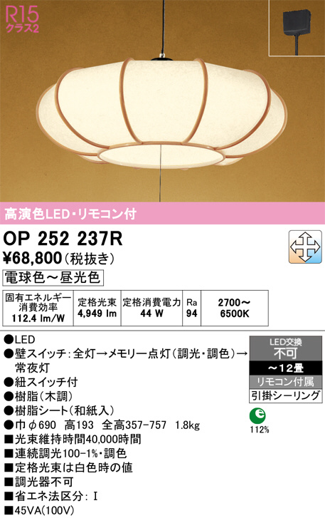 OP252237R