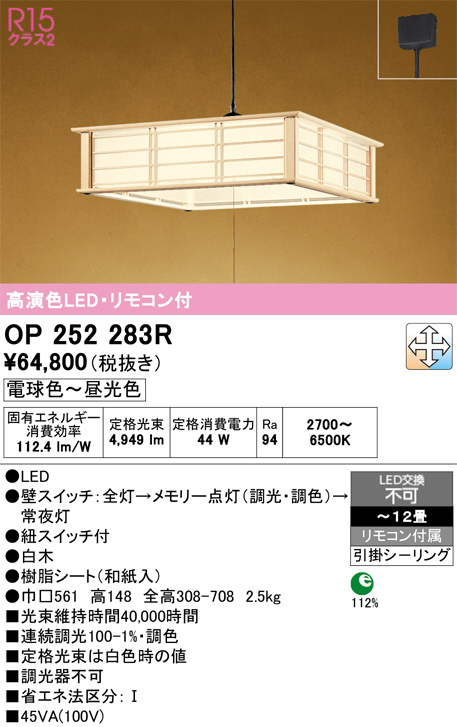 OP252283R