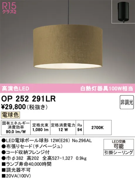 OP252291LR