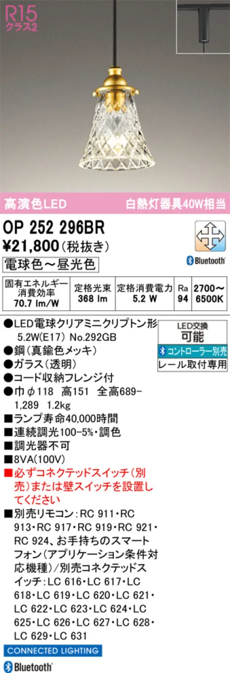 OP252296BR