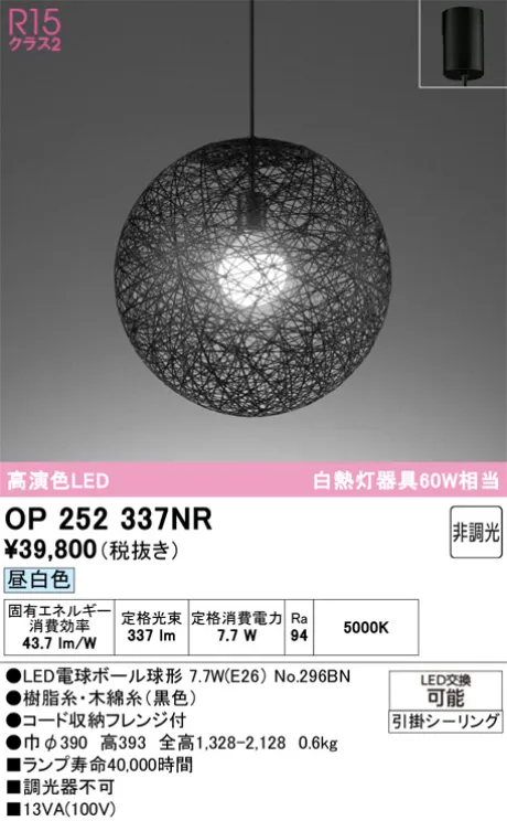 OP252337NR