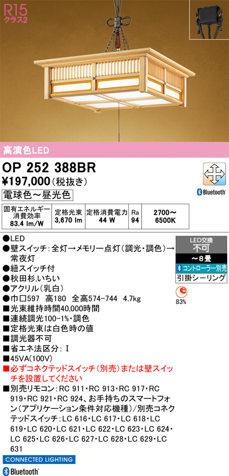 OP252388BR
