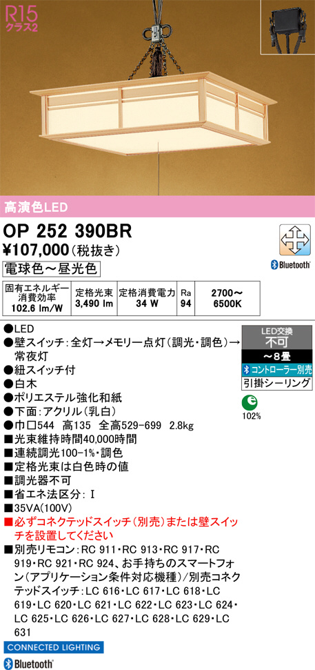 OP252390BR