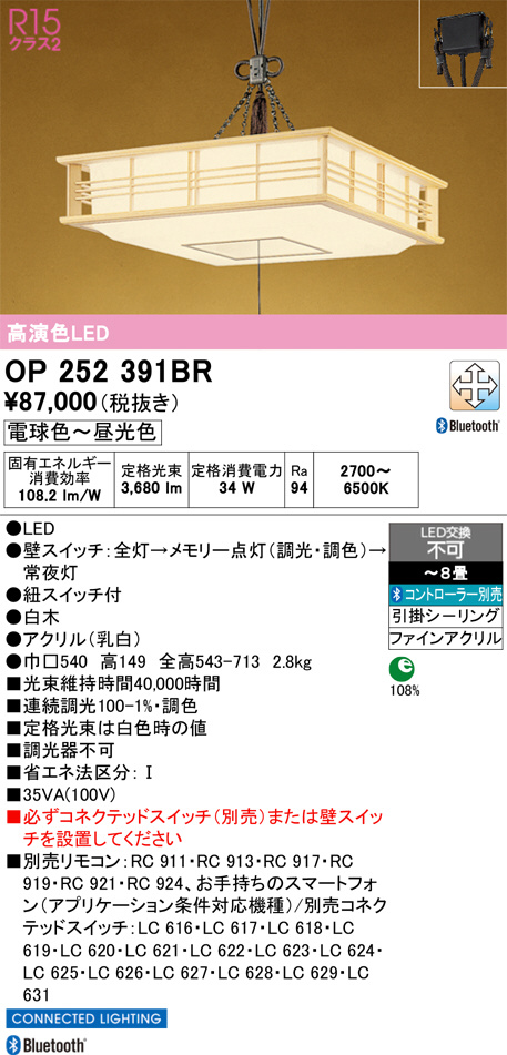 OP252391BR