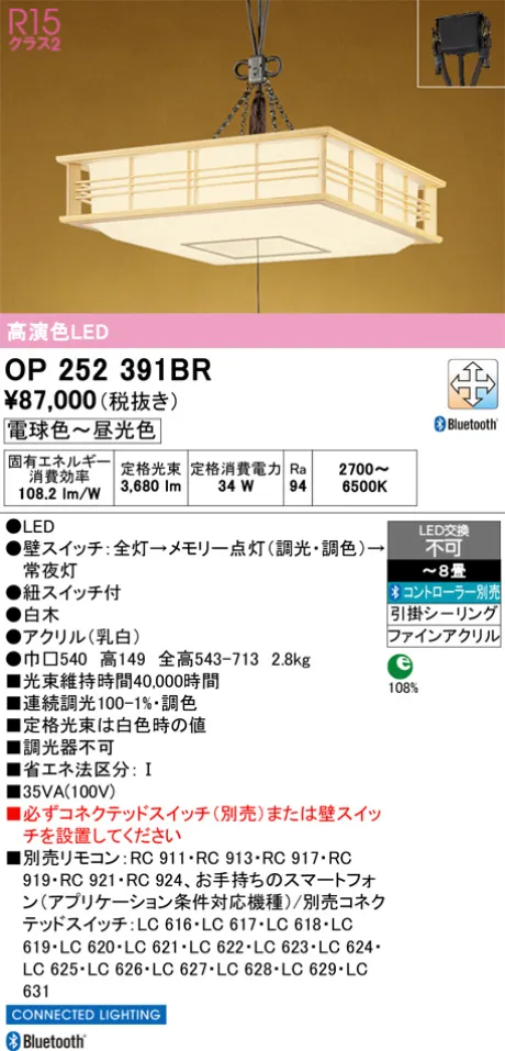 OP252391BR