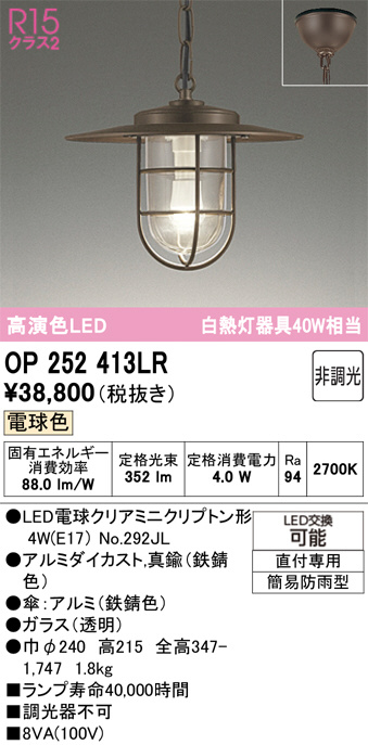 OP252413LR