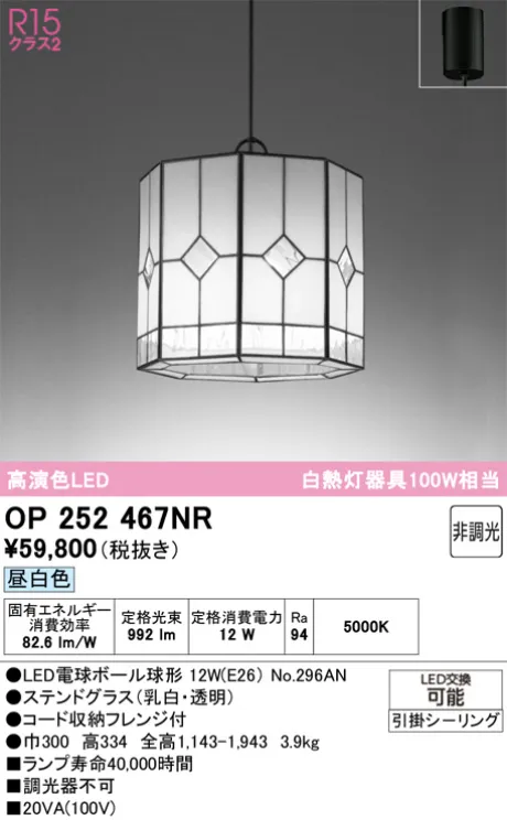 OP252467NR