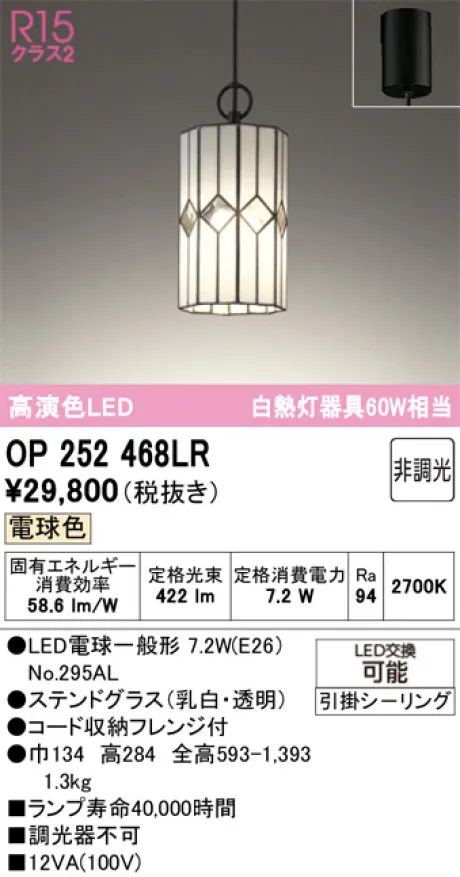 OP252468LR