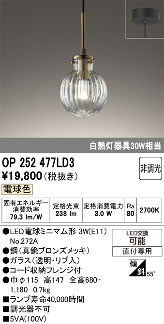 OP252477LD3