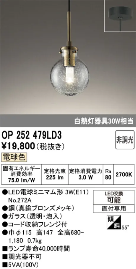OP252479LD3