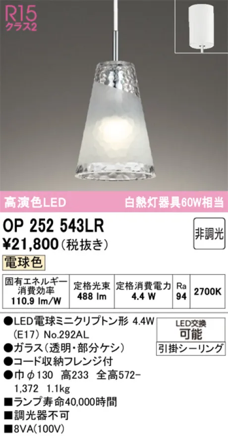 OP252543LR