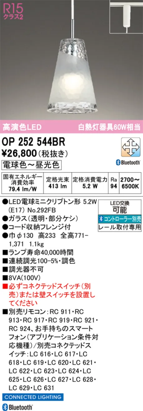 OP252544BR