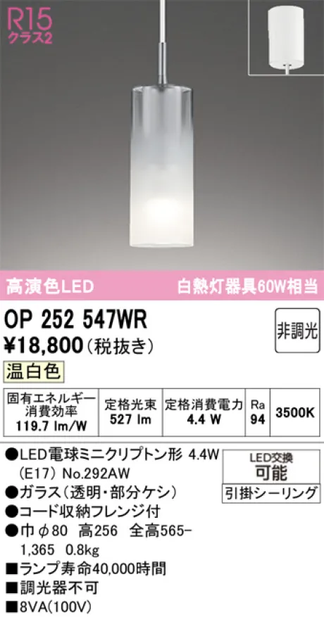 OP252547WR