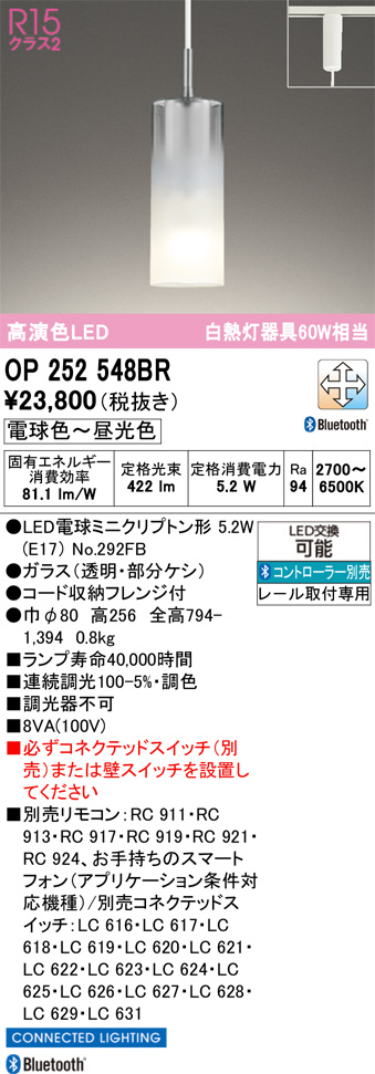 OP252548BR