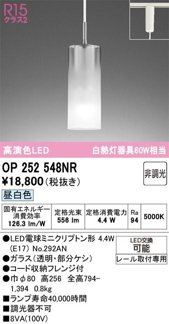 OP252548NR