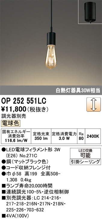 OP252551LC
