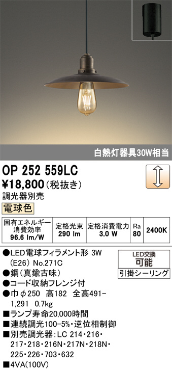 OP252559LC