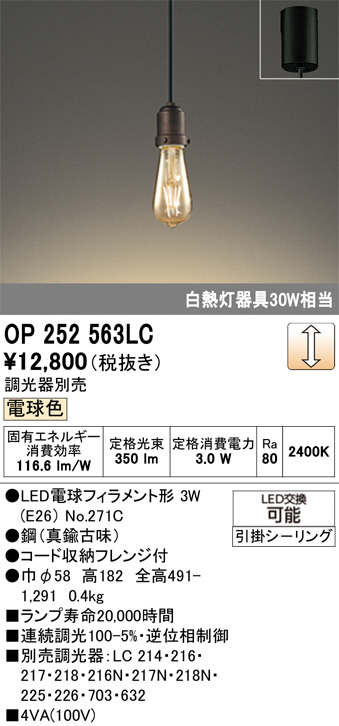 OP252563LC