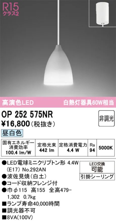 OP252575NR