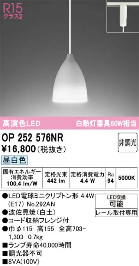 OP252576NR