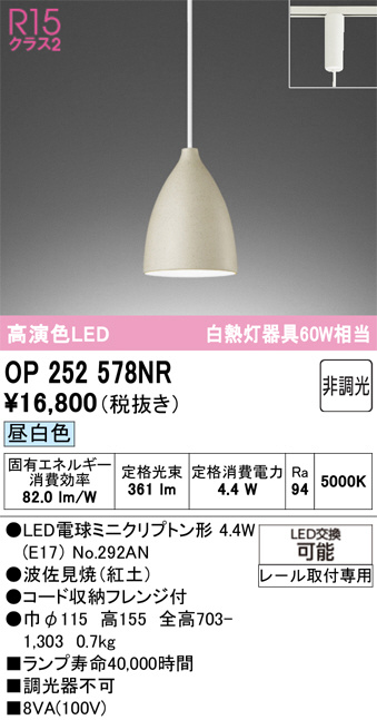 OP252578NR