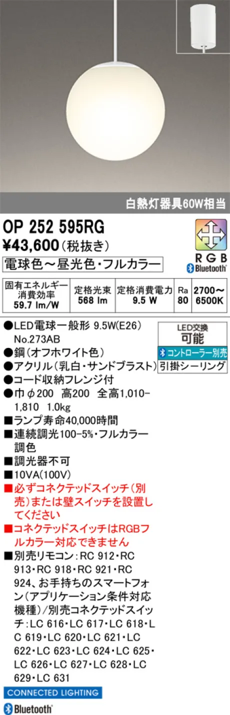 OP252595RG