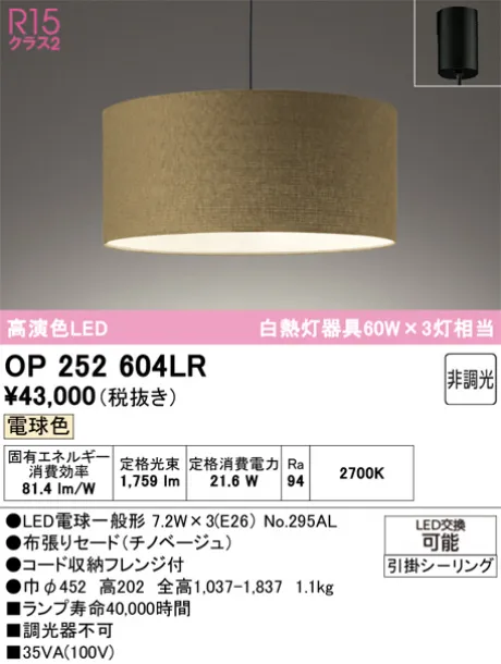 OP252604LR