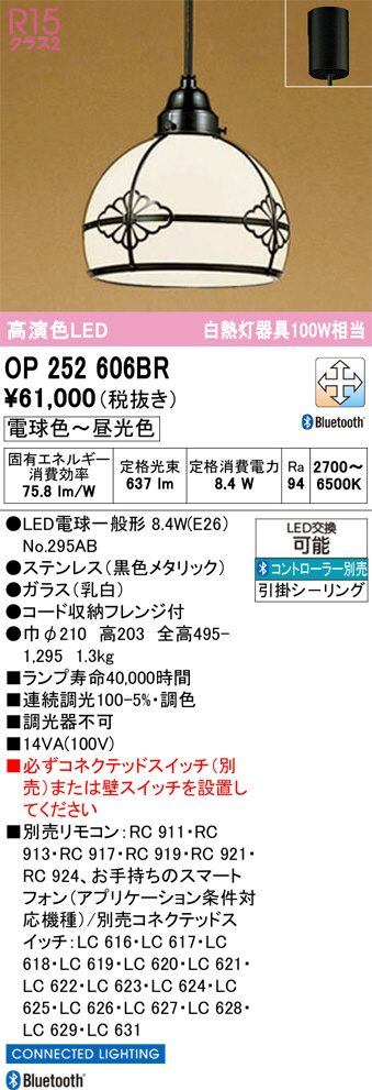 OP252606BR