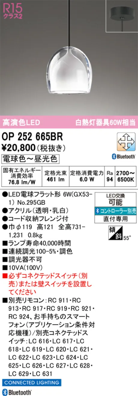 OP252665BR