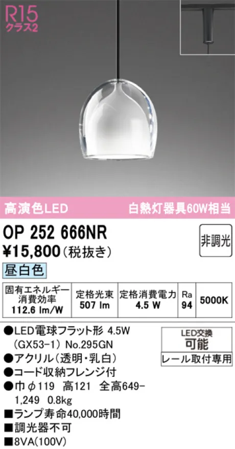OP252666NR