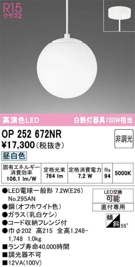 OP252672NR