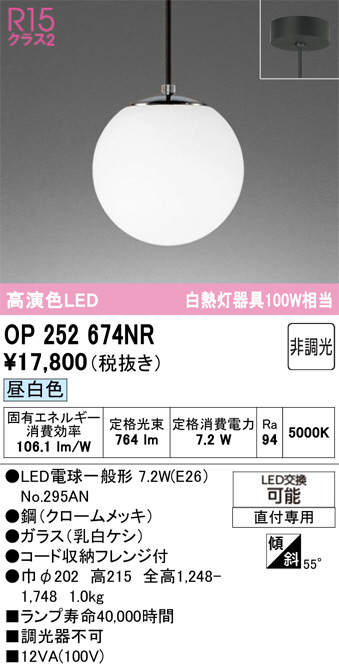 OP252674NR