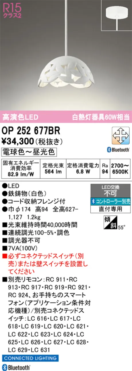 OP252677BR