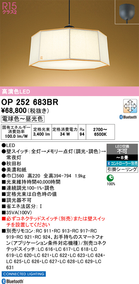 OP252683BR