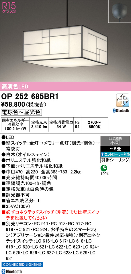OP252685BR1