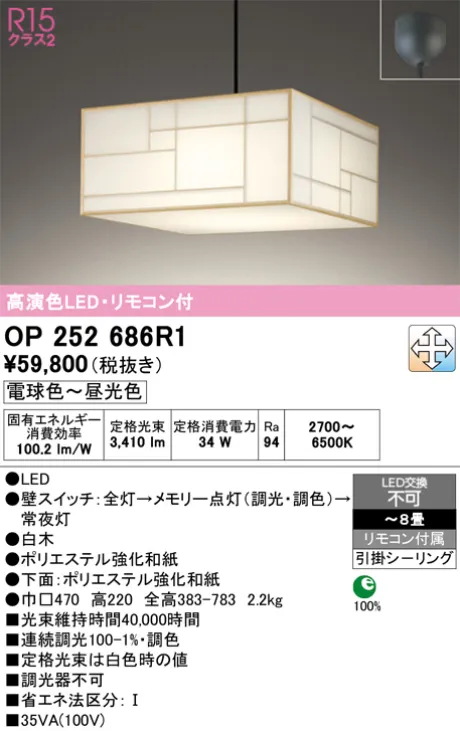 OP252686R1