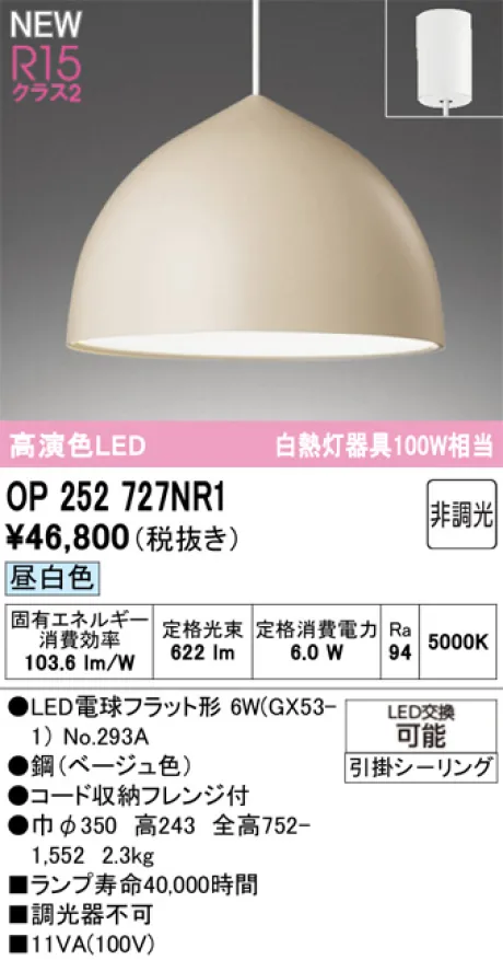 OP252727NR1