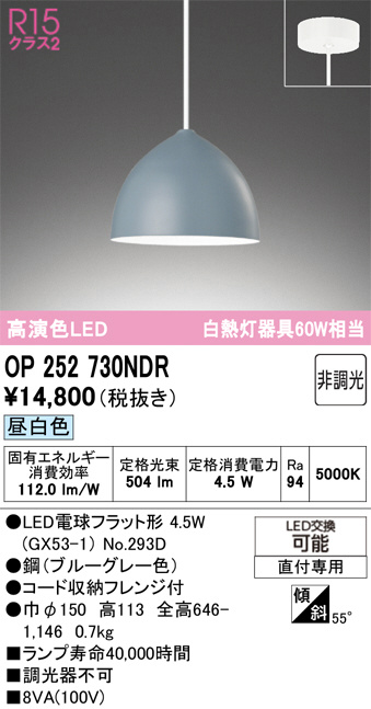 OP252730NDR