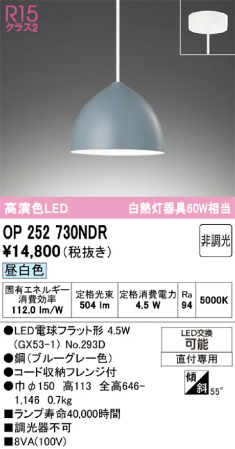 OP252730NDR