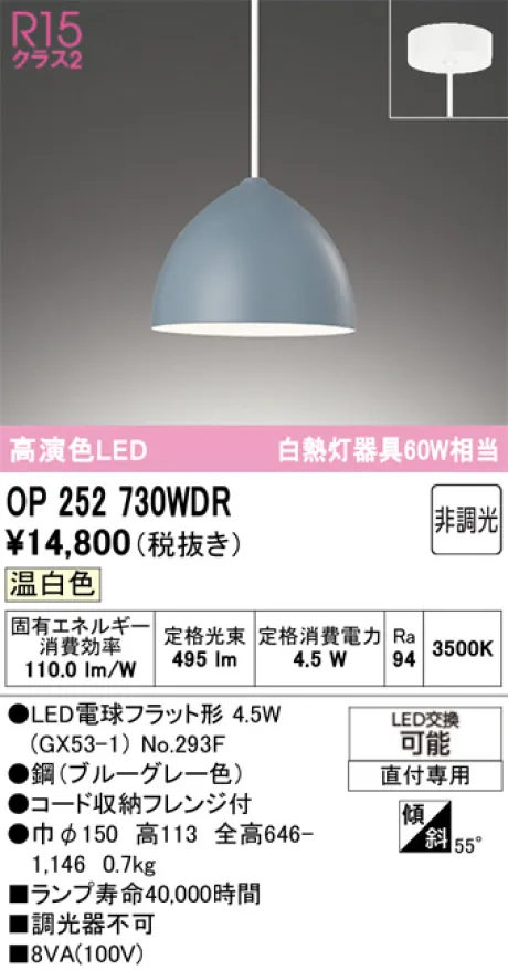 OP252730WDR