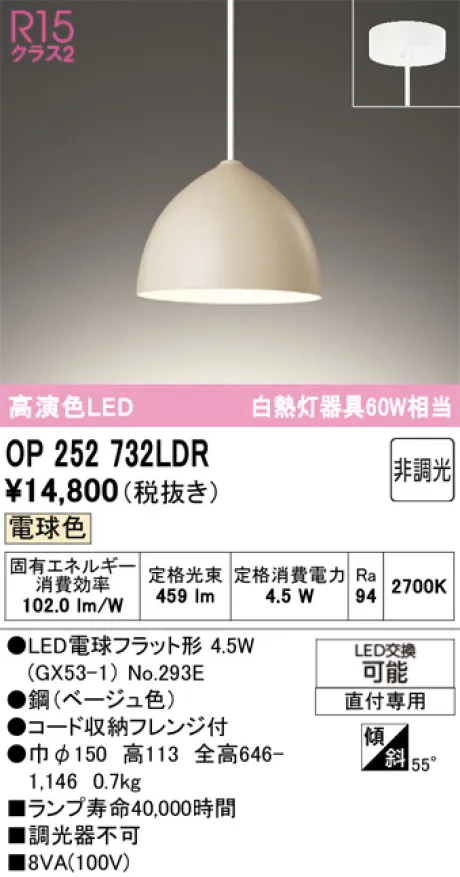 OP252732LDR