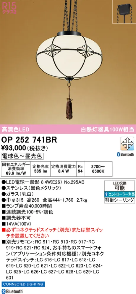 OP252741BR