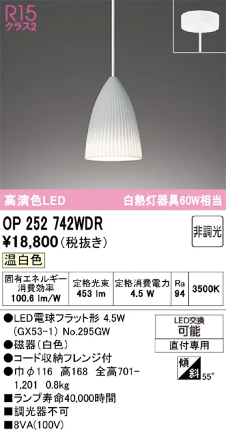 OP252742WDR