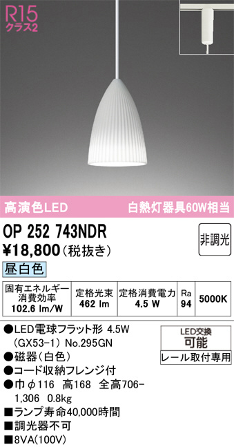 OP252743NDR