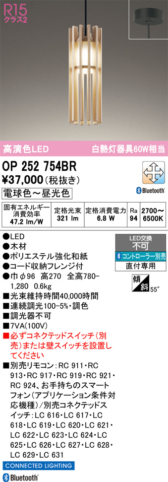 OP252754BR