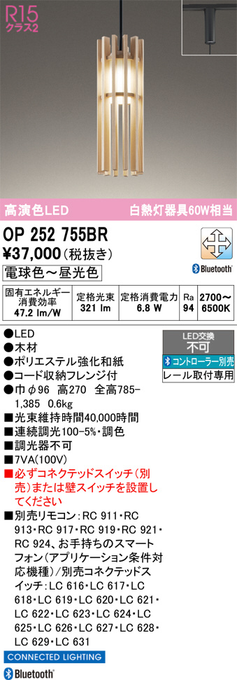 OP252755BR